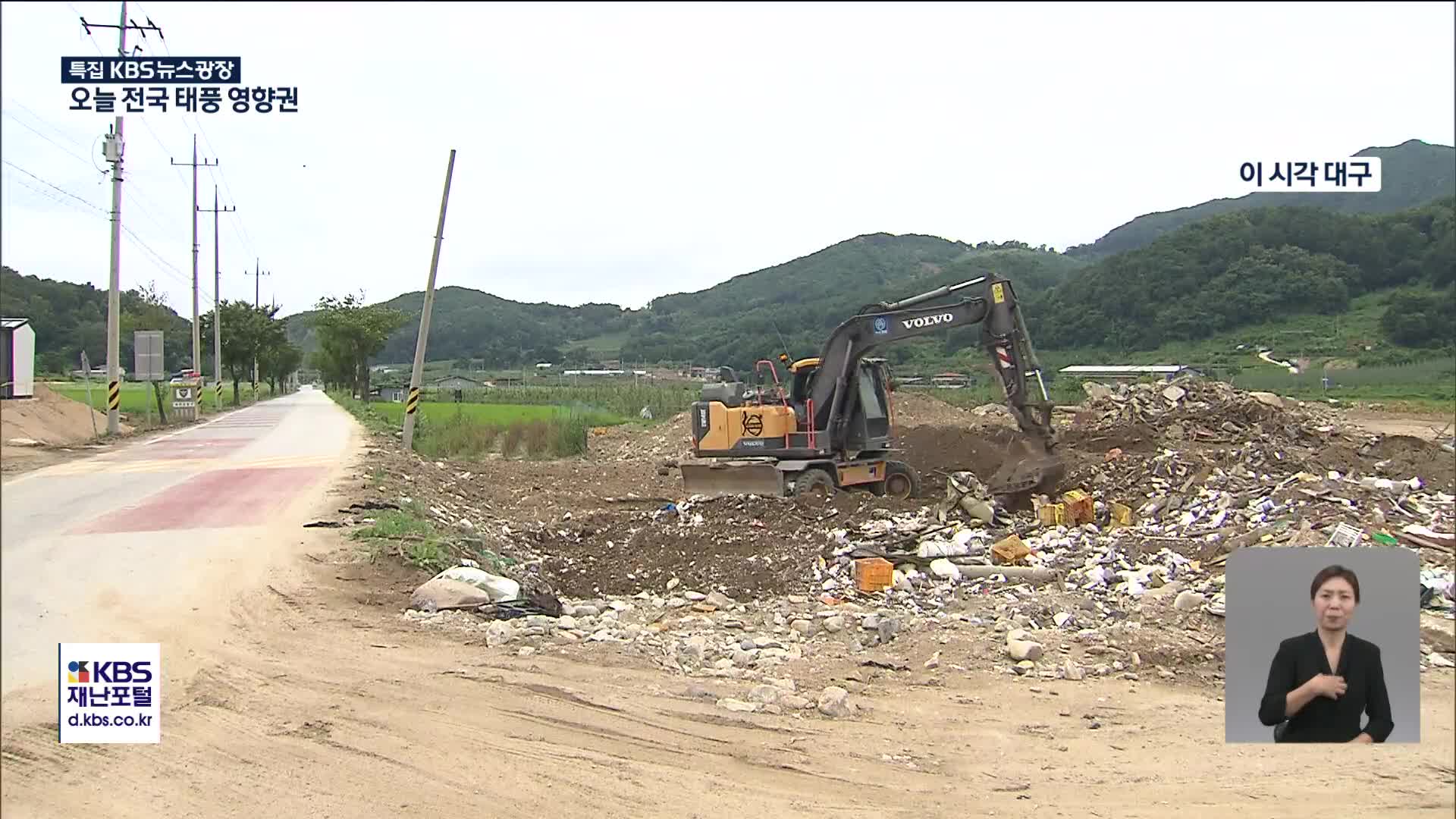 임시주택도 못 지었는데…또 태풍 ‘망연자실’