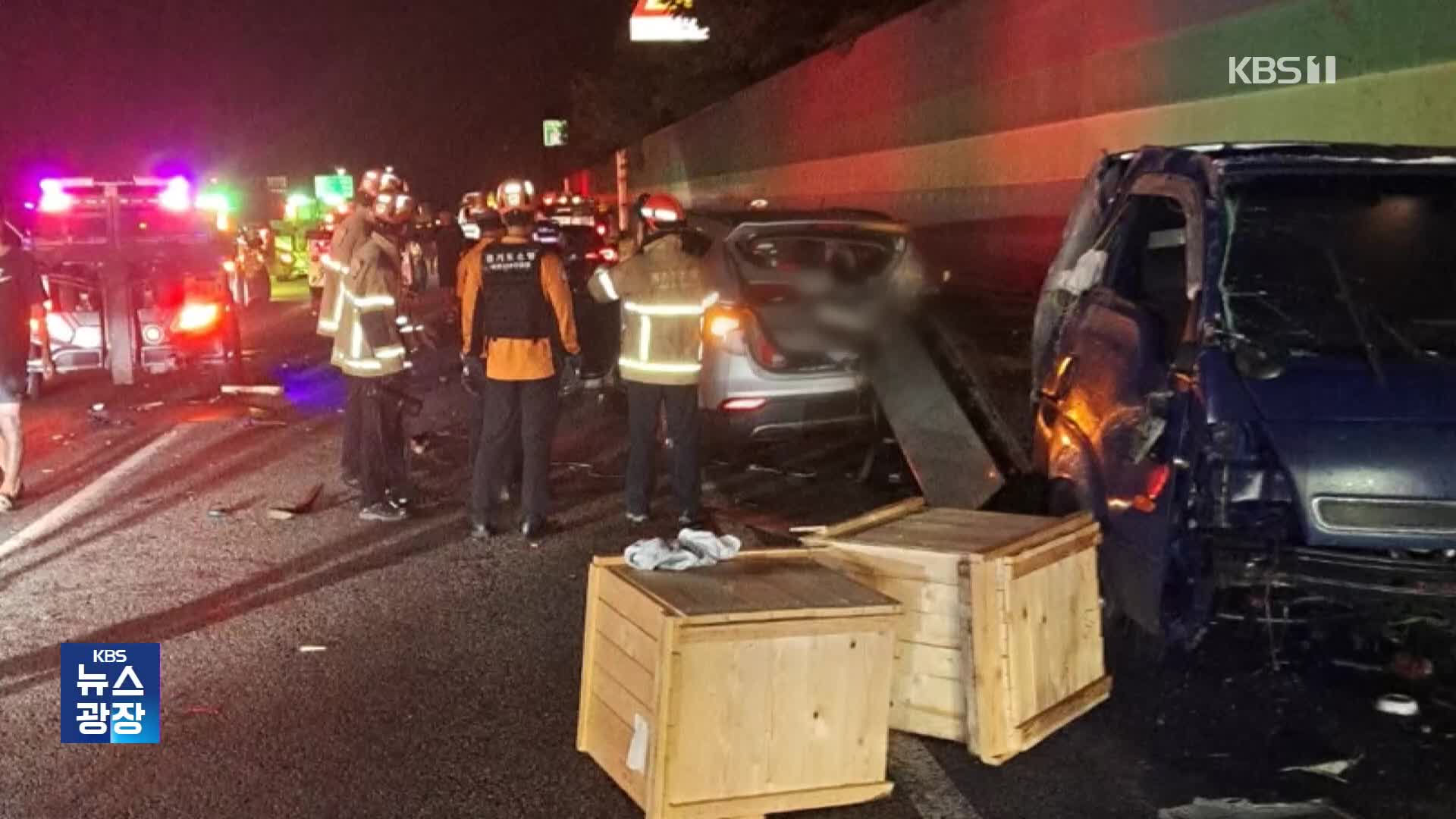 사고 차량 돕다가 1명 사망…아찔한 고속도로 2차 사고