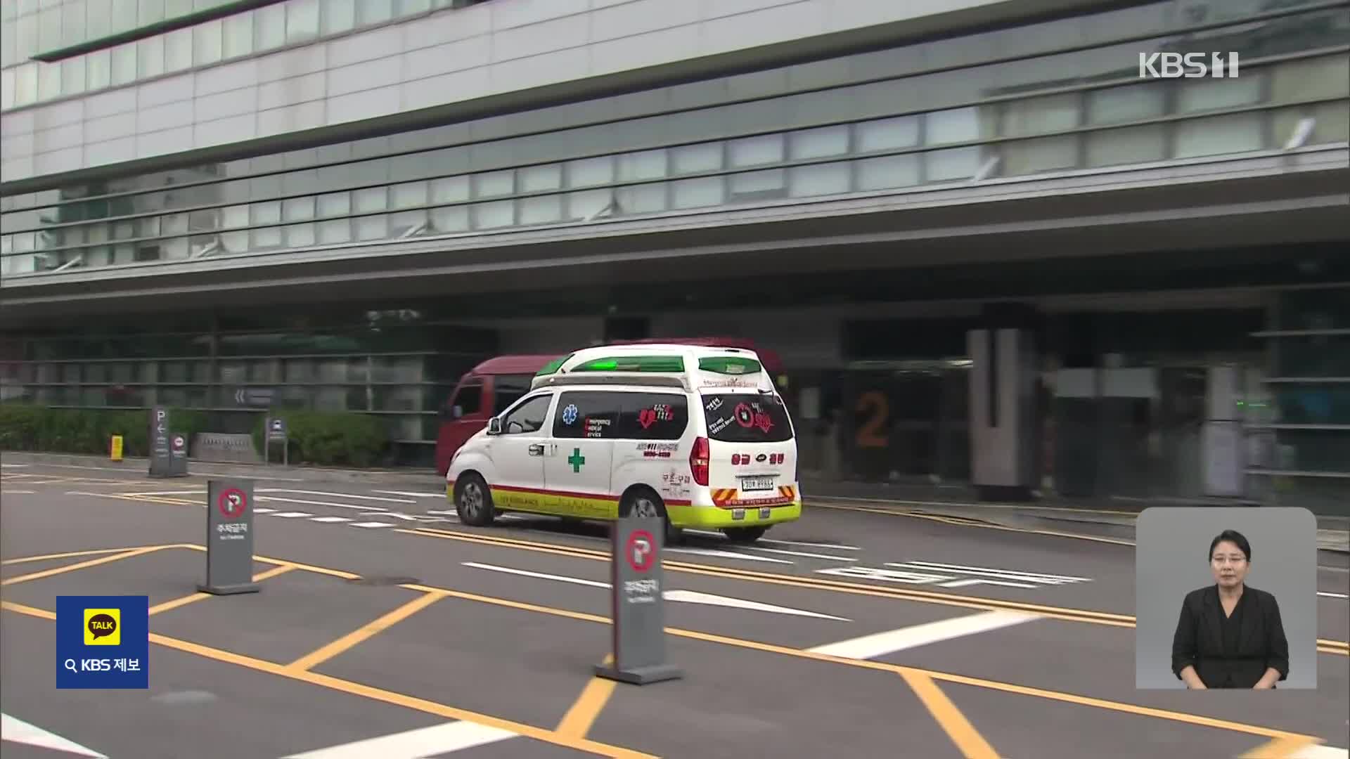 피해자 가족 “흉기 난동 조심하라 했는데”