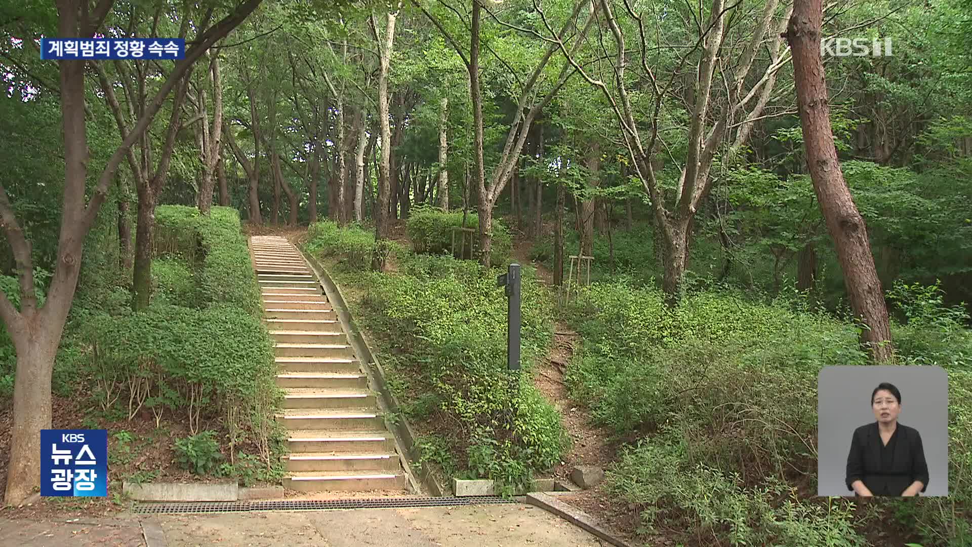 “성폭행하려고 4개월 전 둔기 구입”…구속영장 신청