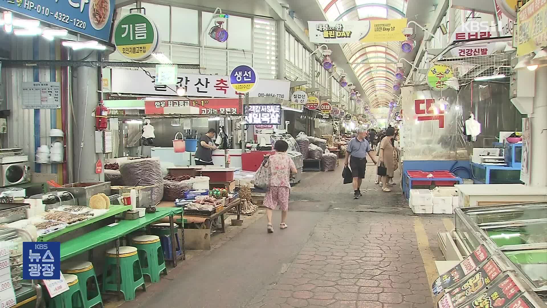 냉방시설에 새벽 배송까지…전통시장 생존 ‘분투’