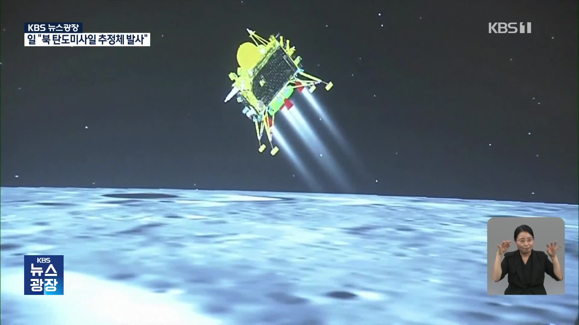 인도 달 탐사선, 인류 최초 달 남극 착륙 성공
