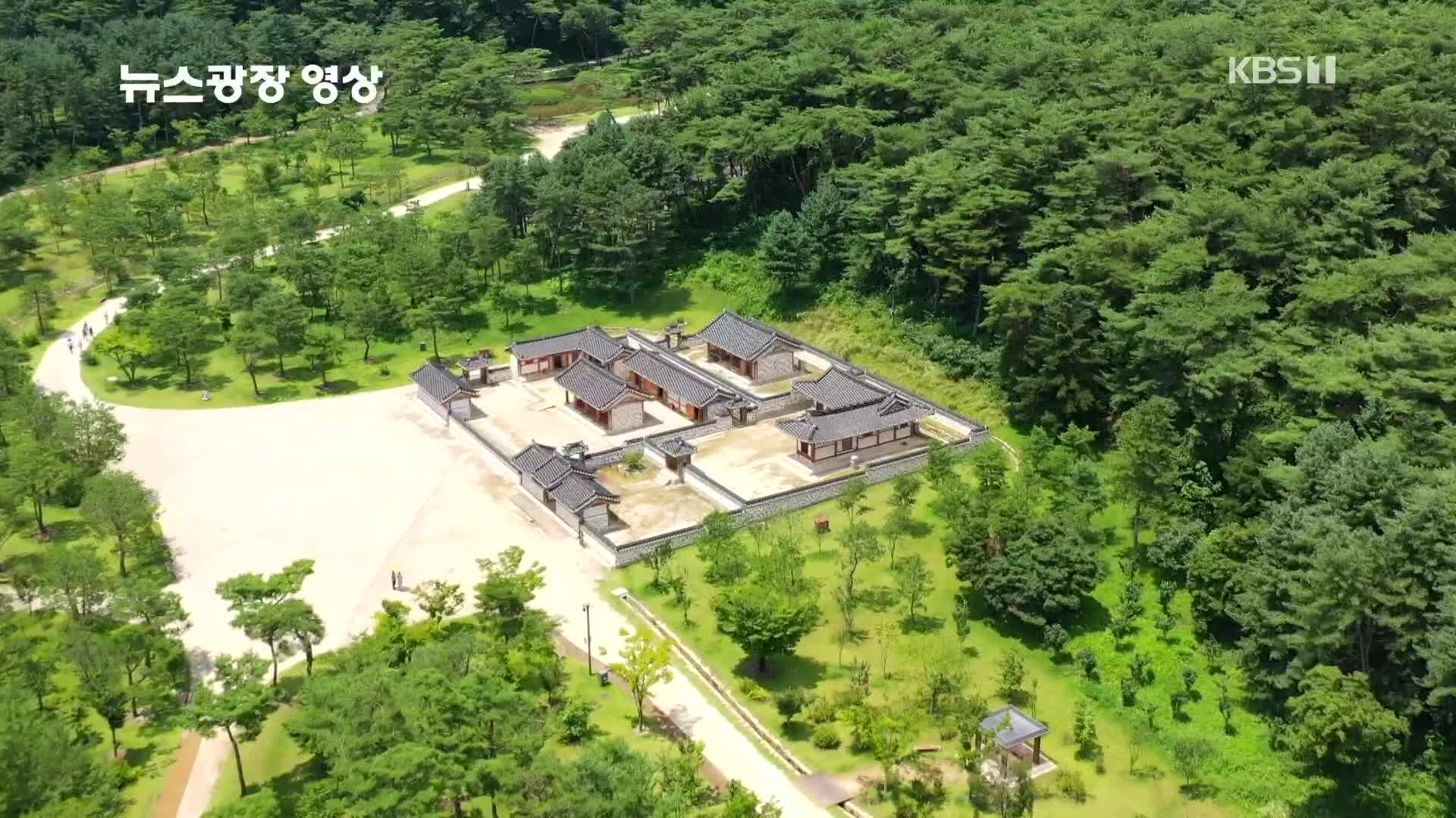 [뉴스광장 영상] 세종대왕릉 재실