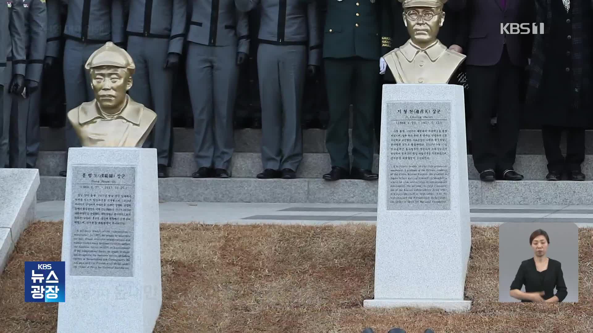 ‘홍범도 장군 흉상 철거’에 “이념 과잉”…광복회장 “좌시 안 해”