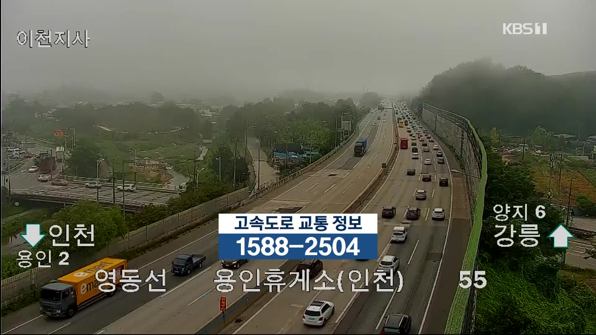 이 시각 고속도로