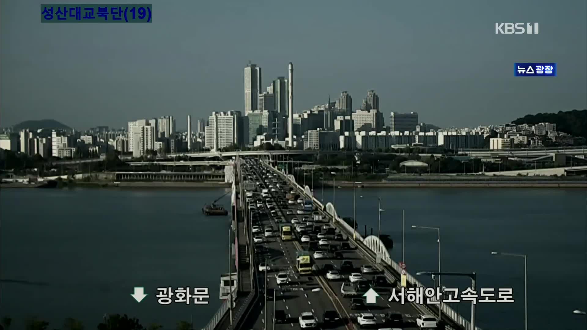 출근길 교통 상황