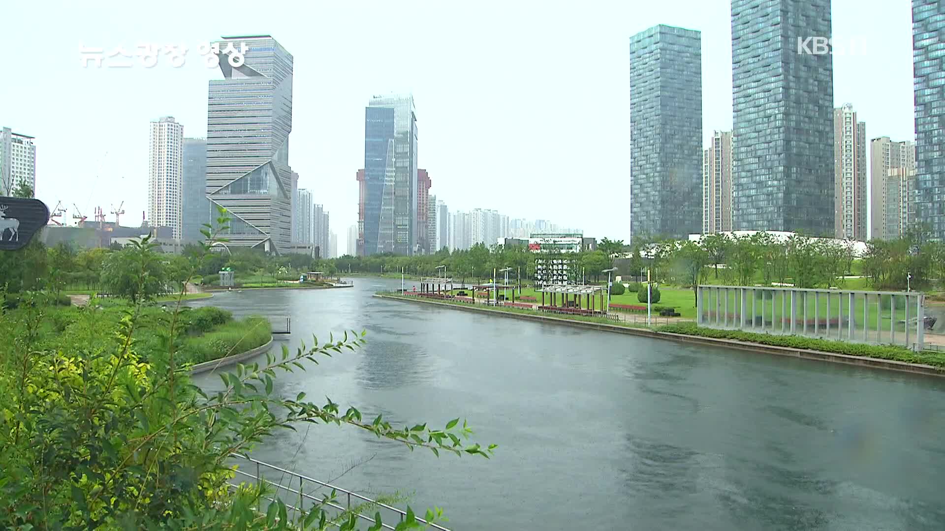 [뉴스광장 영상] 송도센트럴파크