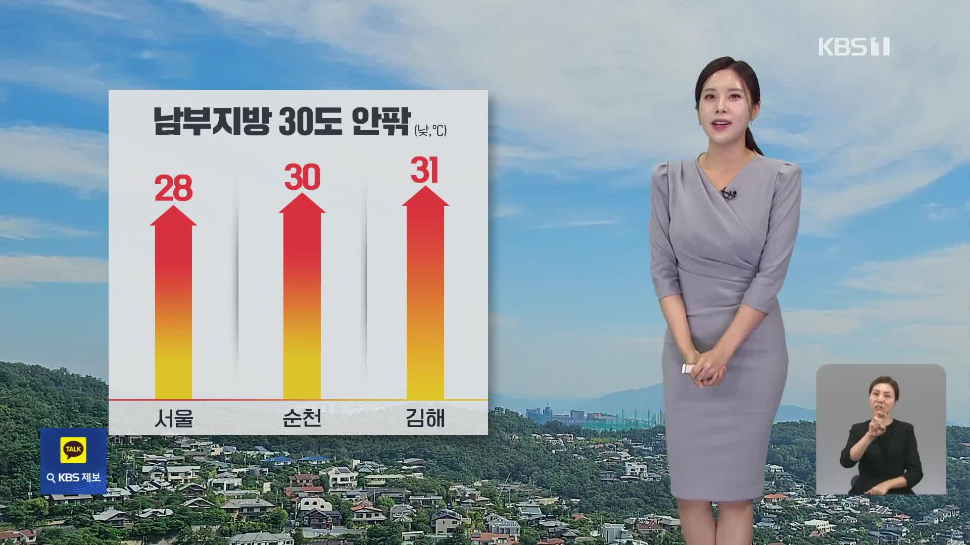 [출근길 날씨] 아침에 짙은 안개…경기 북부·영서 비 조금