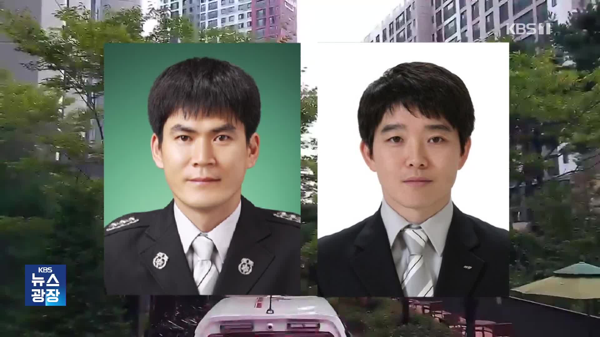 비번 날인데…아파트 16층 매달린 여성, 맨몸 구조한 소방관 [잇슈 키워드] 