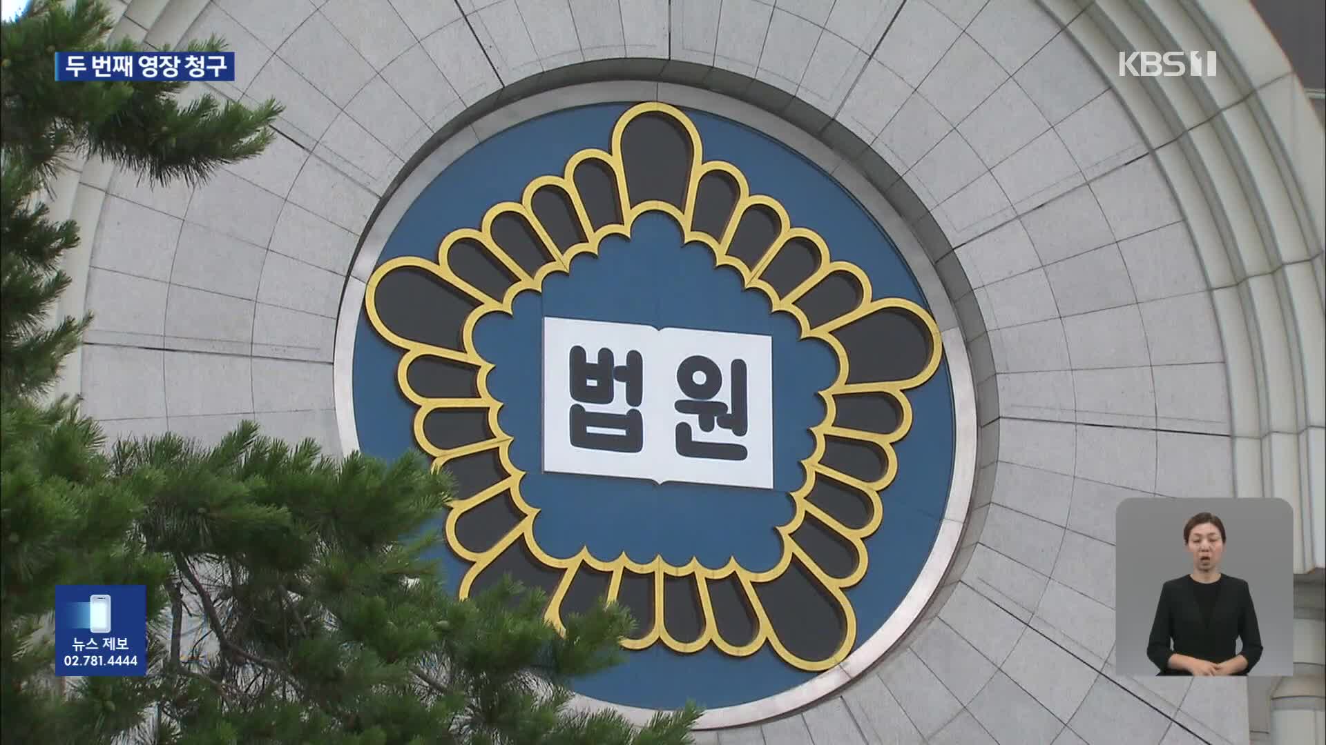 검찰 ‘백현동·대북송금 의혹’ 이재명 구속영장 청구