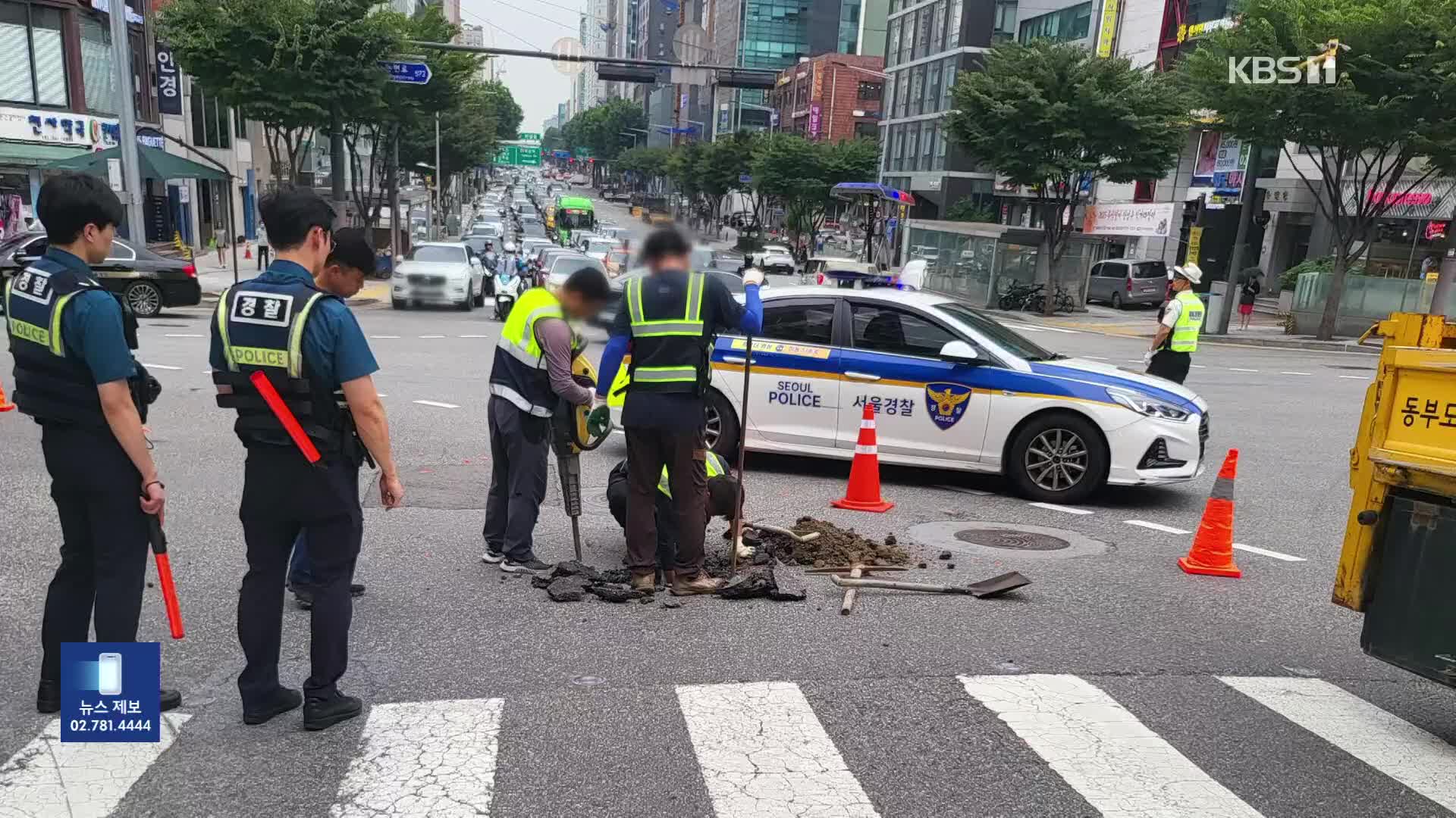 “강남 한복판 지나는데 차 ‘덜컹’”…‘땅 꺼짐’ 일주일 만에 또? [잇슈 키워드]