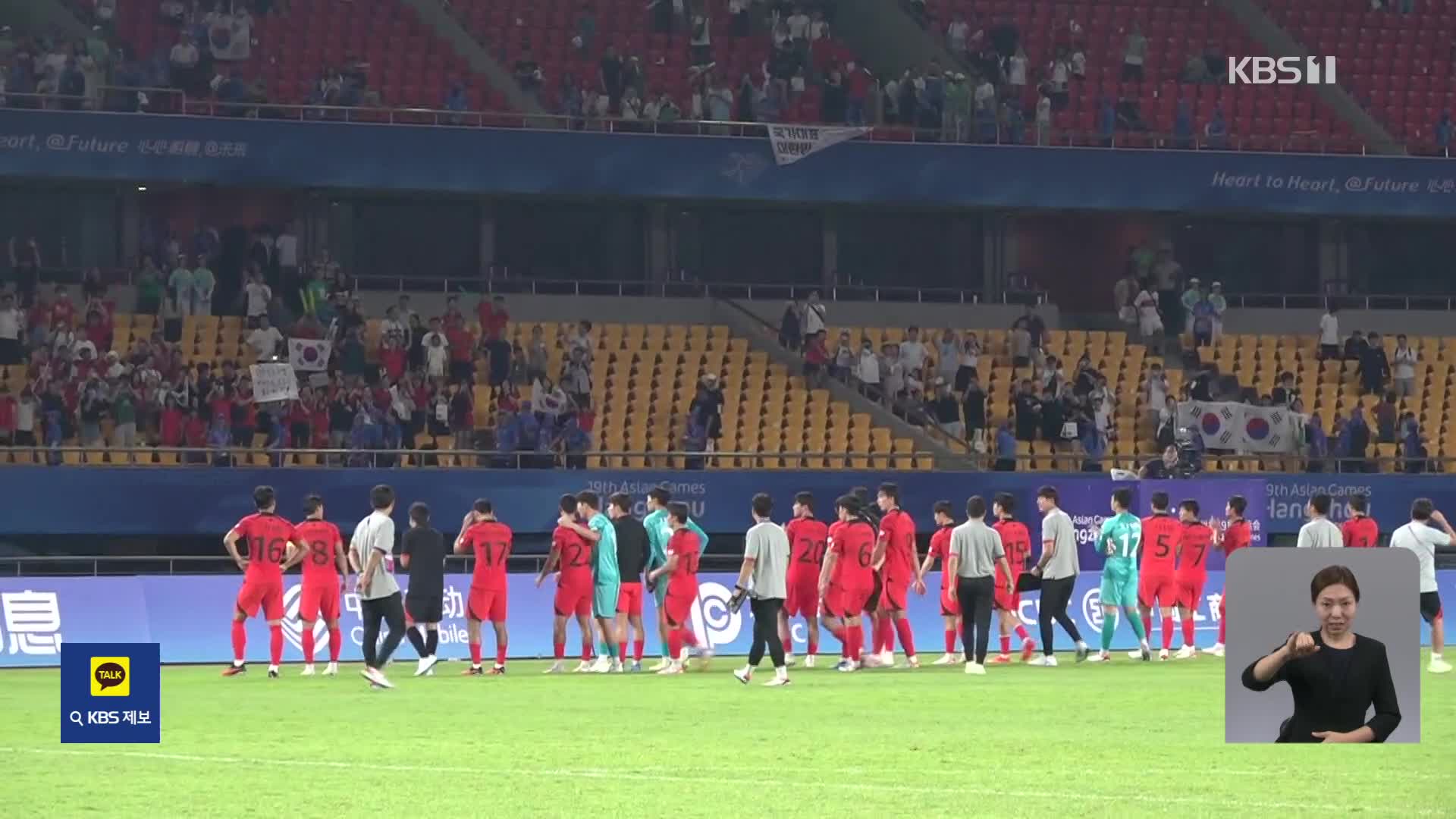 황선홍호, 바레인 3-0 완파…키르기스스탄과 16강전
