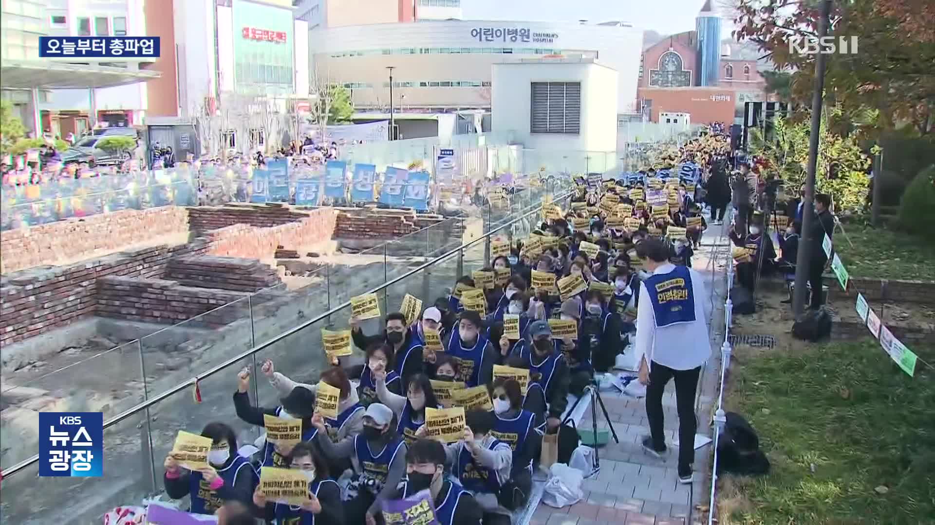 서울대·경북대병원 노조 “오늘부터 파업 돌입”…의료 공공성 강화 등 요구