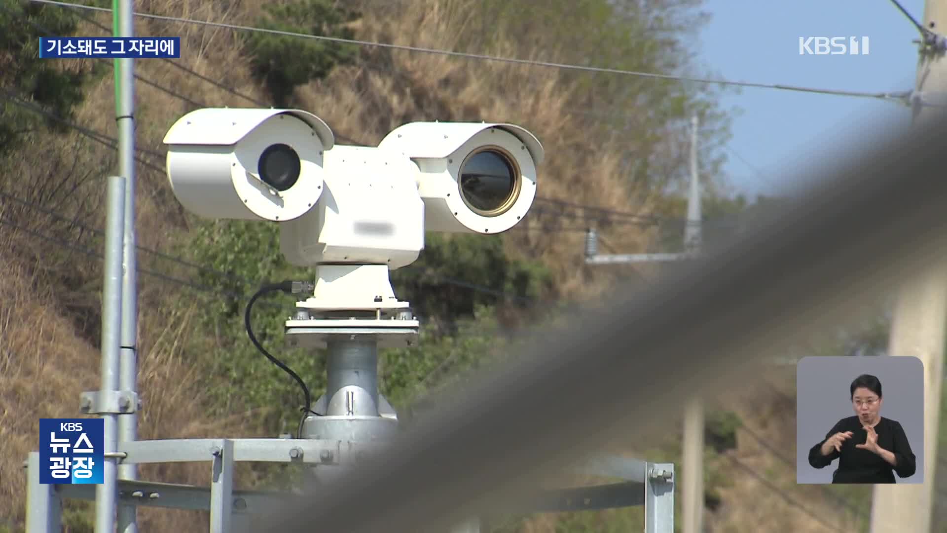 [단독] ‘중국산 CCTV 납품비리’ 군인 여전히 근무…CCTV 또 85차례 고장