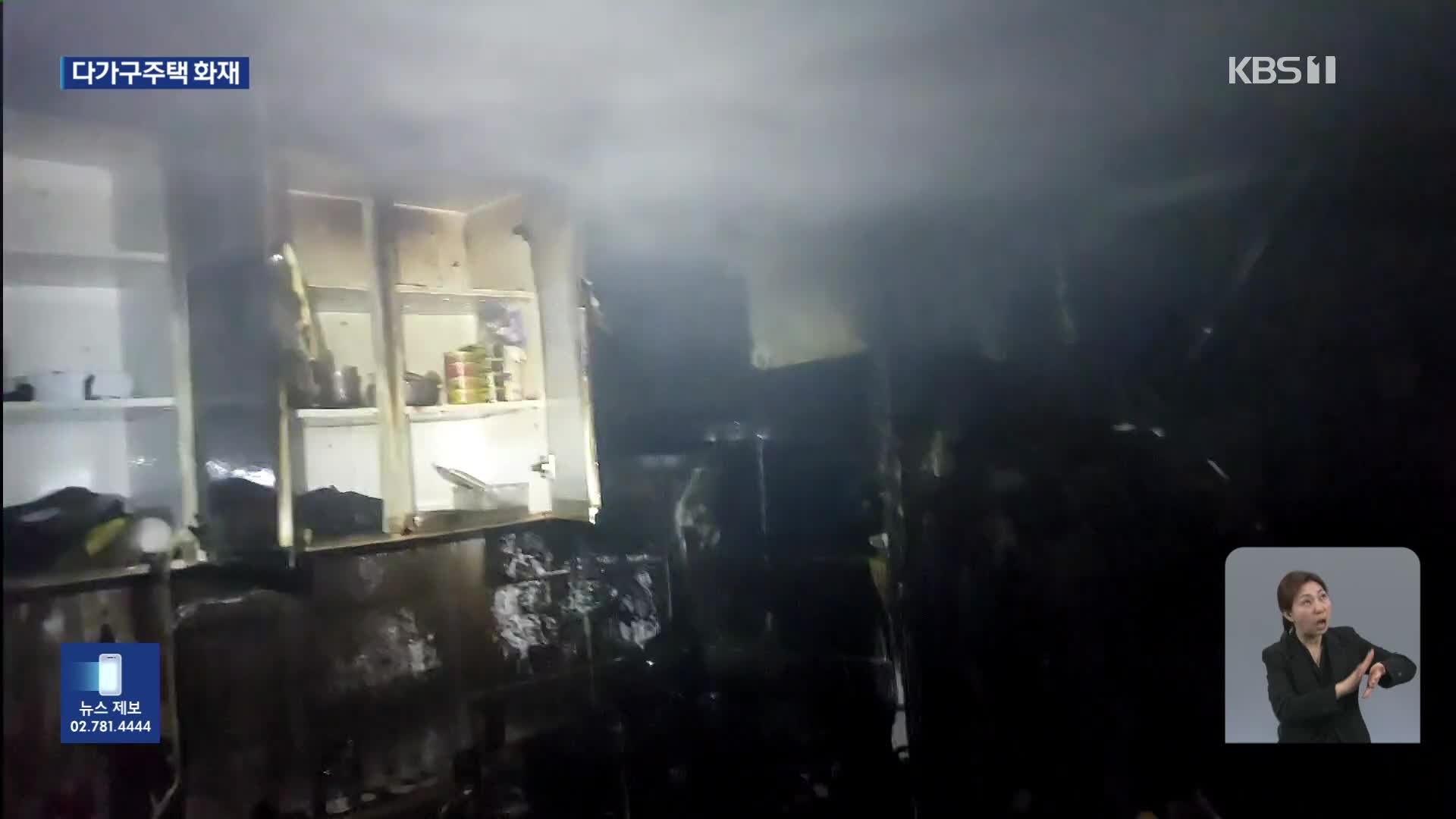 서울 구로구 주택에서 불…밤사이 사건·사고