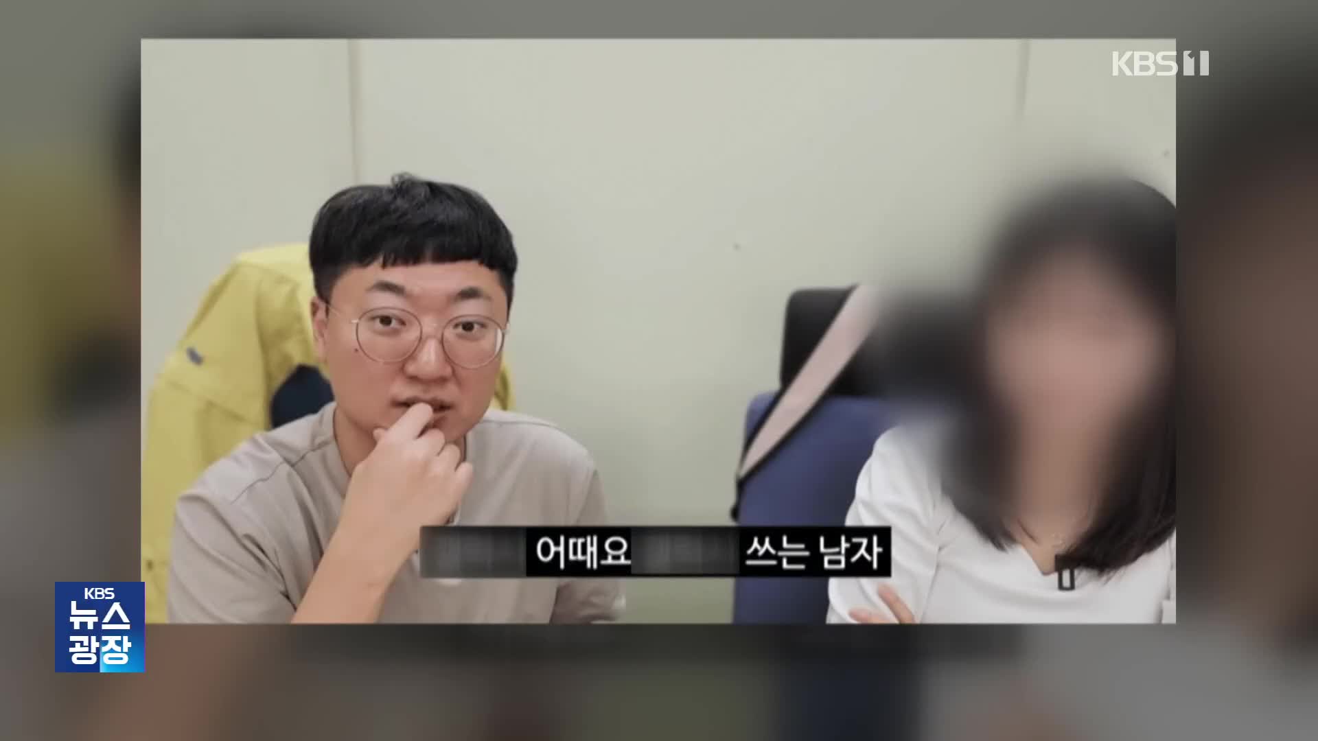 “‘그 휴대전화’ 쓰는 남자는 좀”…충주시 영상에 ‘발칵’ [잇슈 키워드]