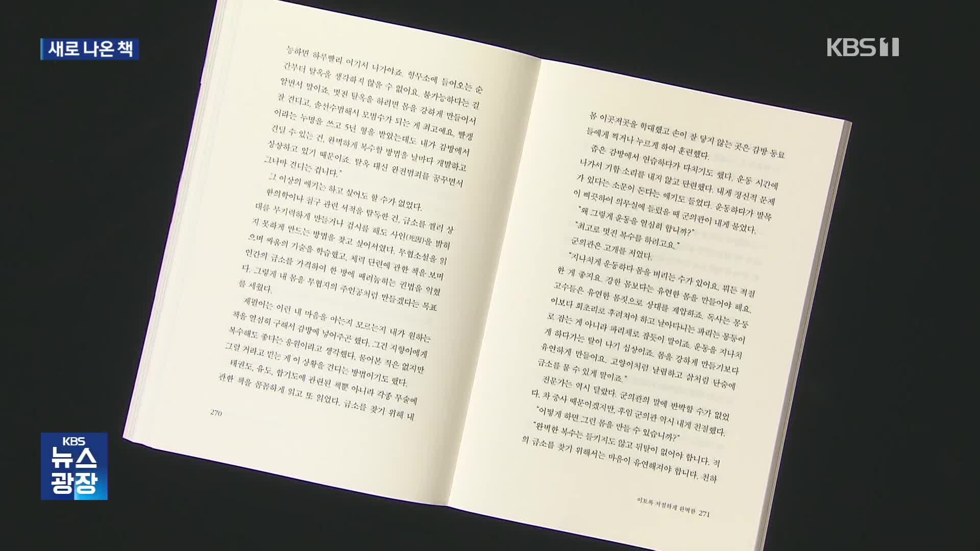 [새로 나온 책] 밀리언셀러 작가 김홍신의 새 장편 ‘죽어나간 시간을 위한 애도’ 외