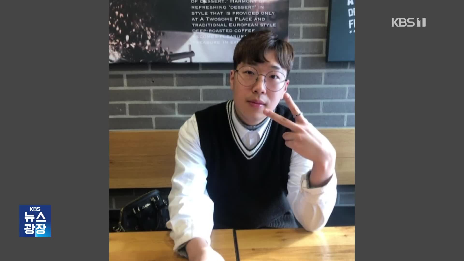 윤세준 실종신고에 영사콜센터 “카톡해라”…수색 ‘골든타임’ 허비