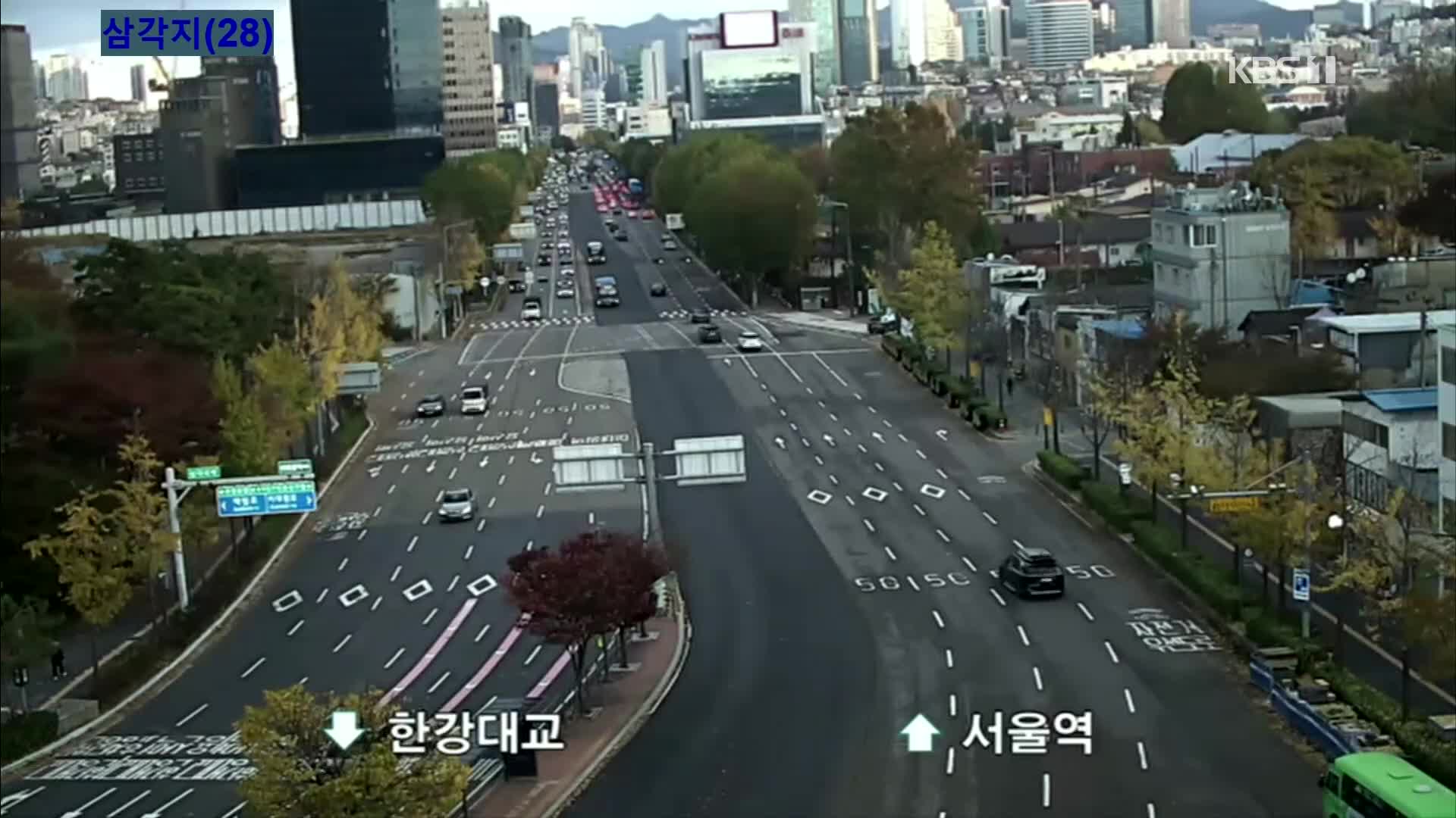 출근길 교통 상황