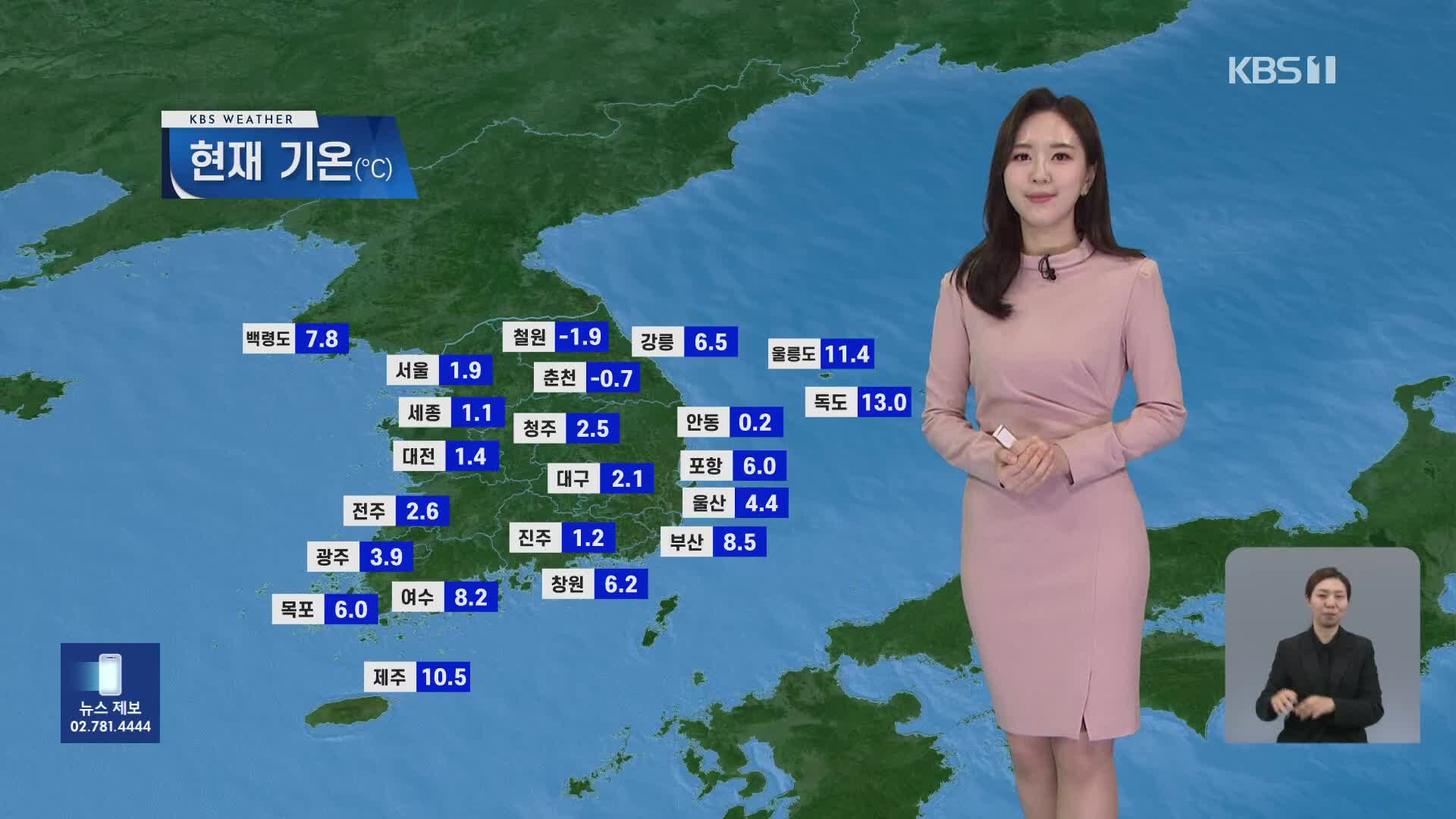 [출근길 날씨] 오늘 아침 어제보다 더 추워…서울 첫 얼음