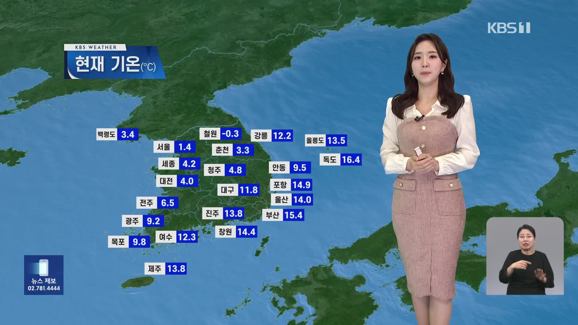 [출근길 날씨] 다시 추워지기 시작…내일 아침 서울 첫 영하