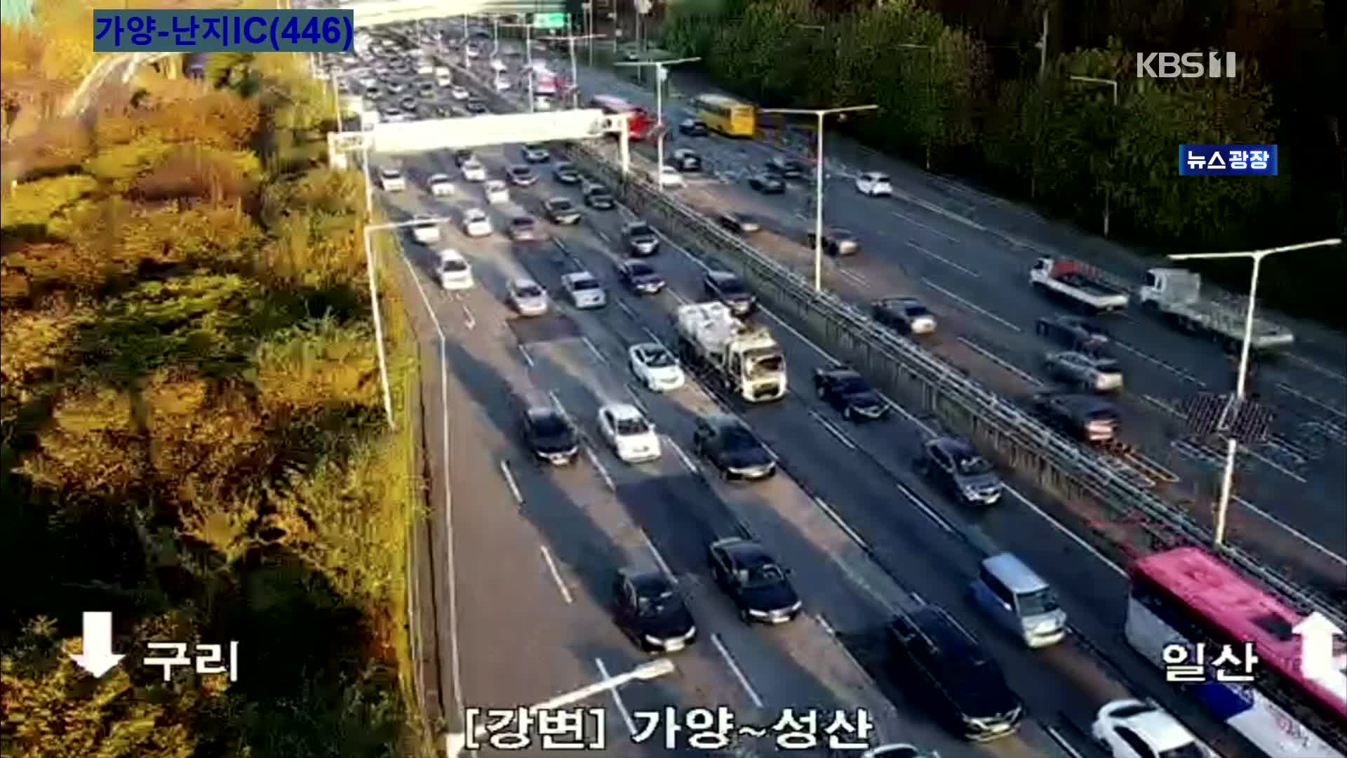 출근길 교통 상황