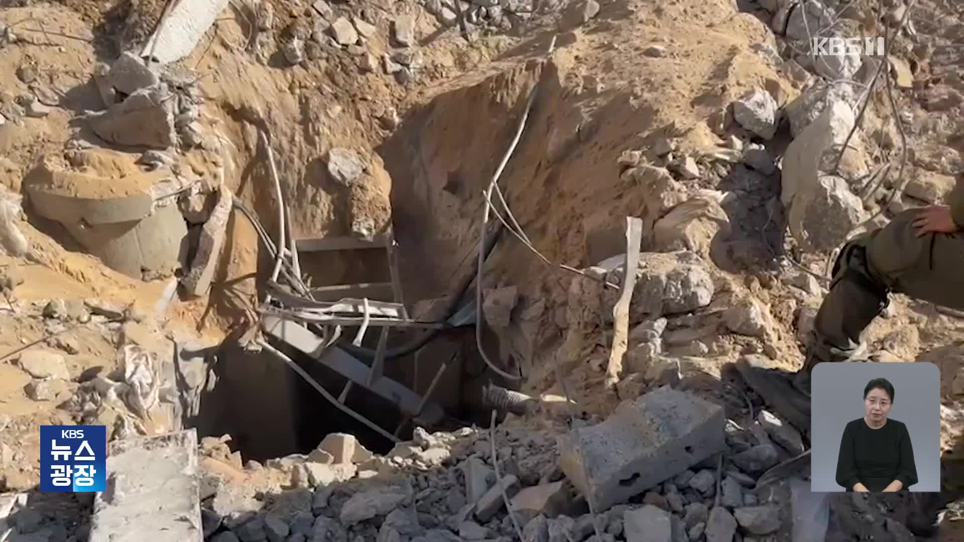 이스라엘 “가자 시티 서쪽 장악…병원서 지하터널 입구 발견”