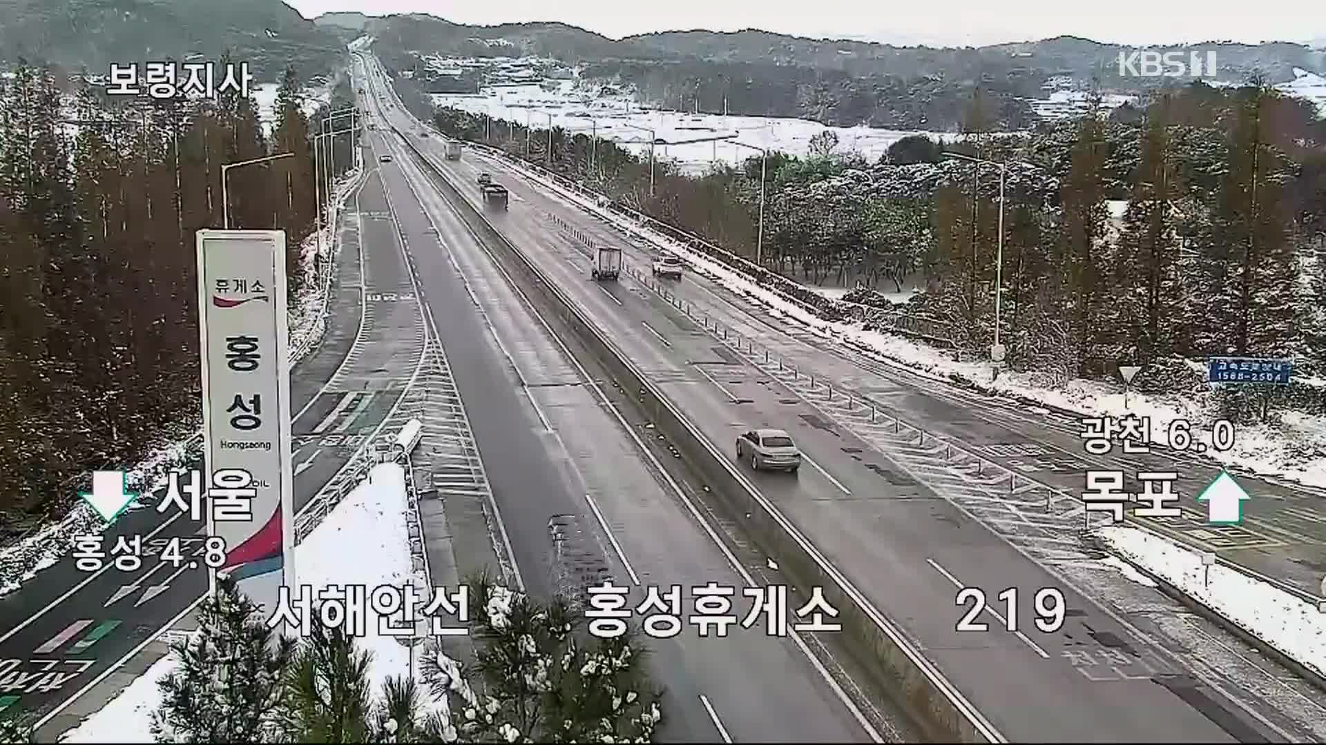 이 시각 고속도로