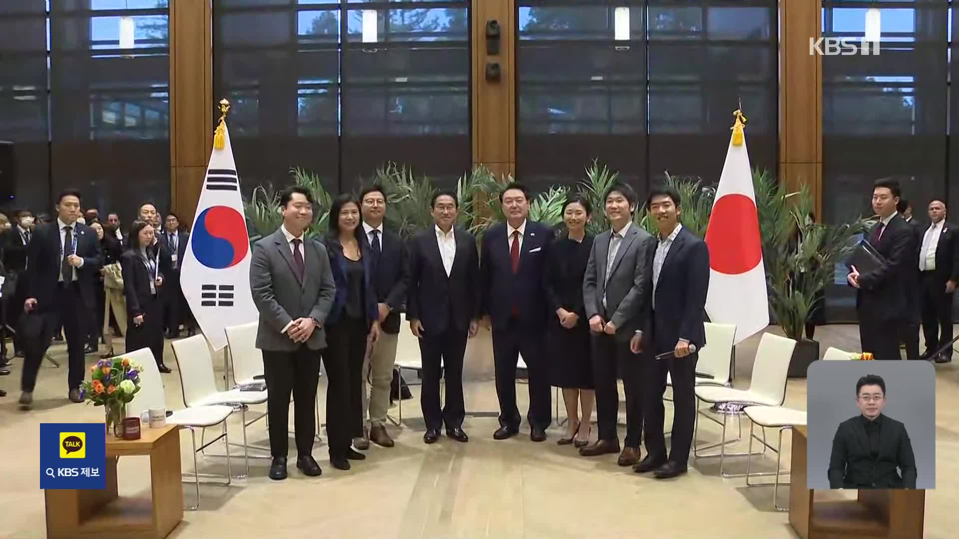 이틀 연속 만난 한일 정상…“한미일, 원천·첨단기술 공조”