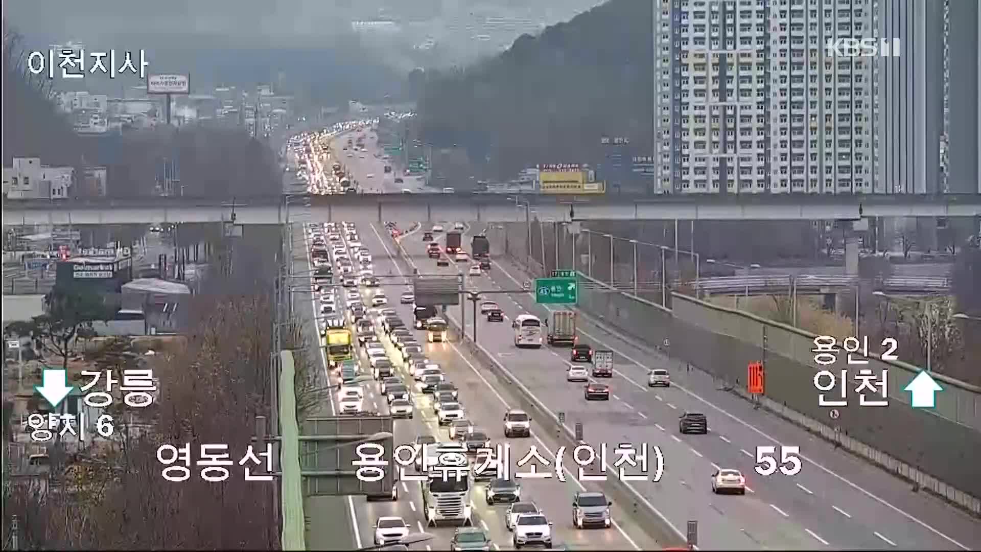 이 시각 고속도로