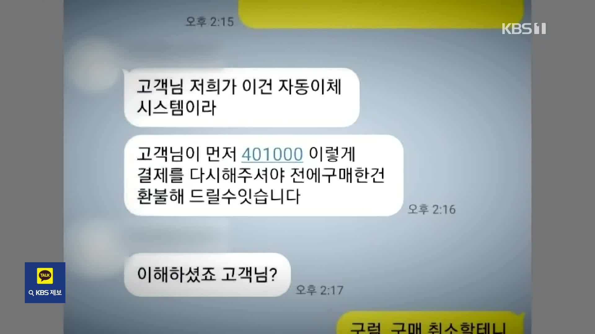 [잇슈 키워드] ‘40만 원’ 캠핑 난로가 120만 2천 원이 된 기막힌 사연