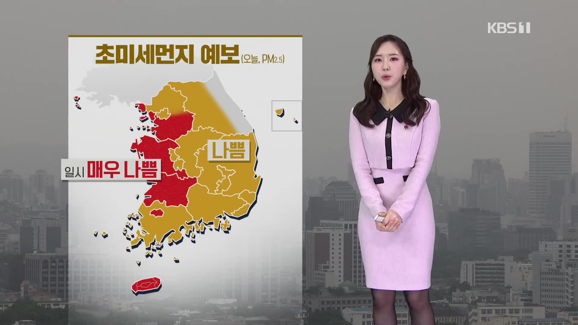 [출근길 날씨] 초미세먼지 ‘나쁨’…예년보다 포근, 오후에 비