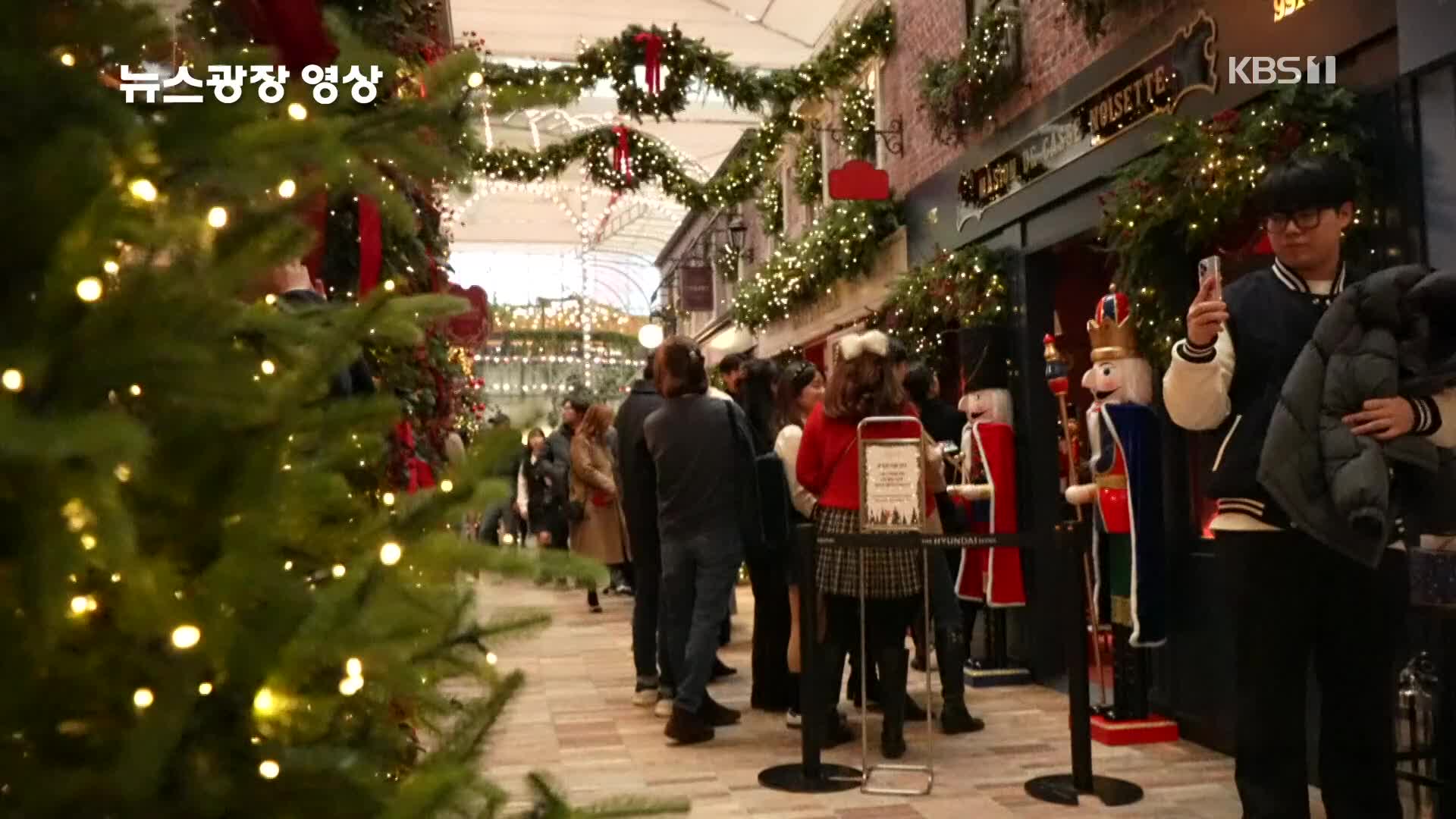 [뉴스광장 영상] 크리스마스 마을