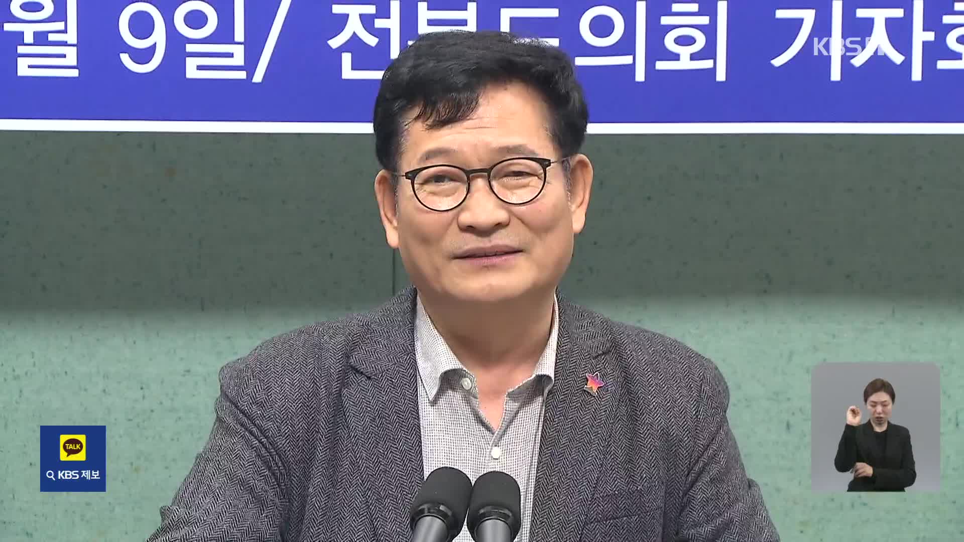 검찰, 송영길 추가 조사 없이 영장 검토할 듯…“정치적 기획 수사”