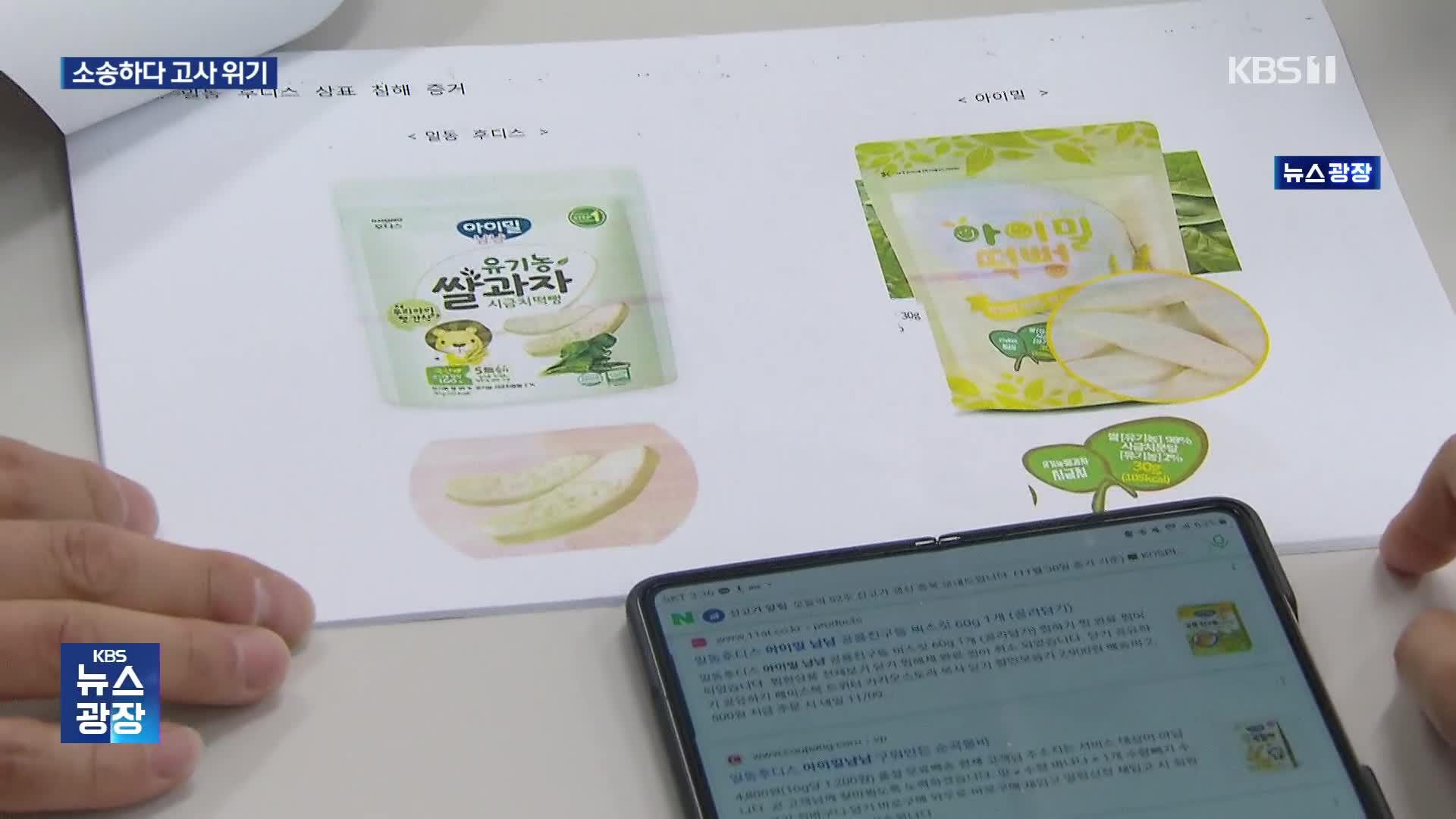 상표 침해 인정됐지만…끝없는 소송전에 피해업체 고사