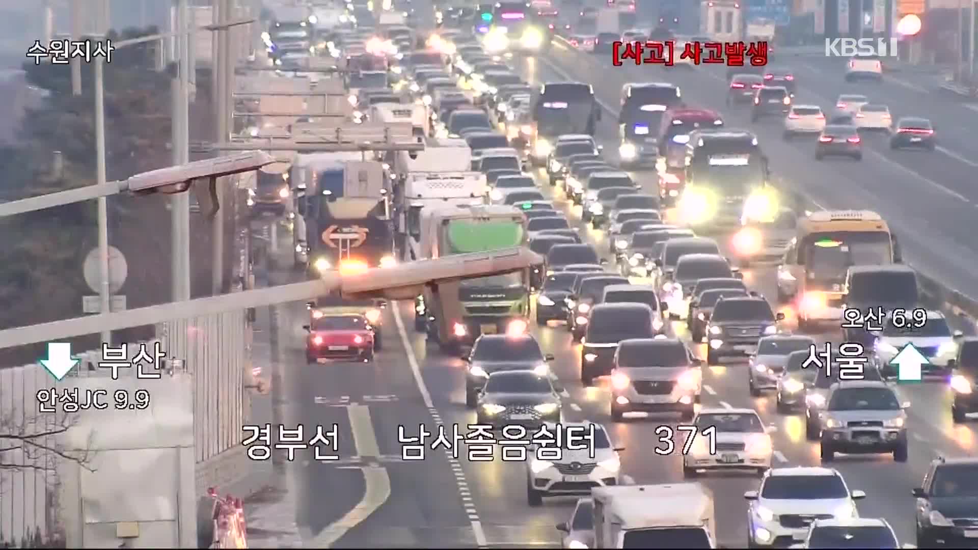 이 시각 고속도로