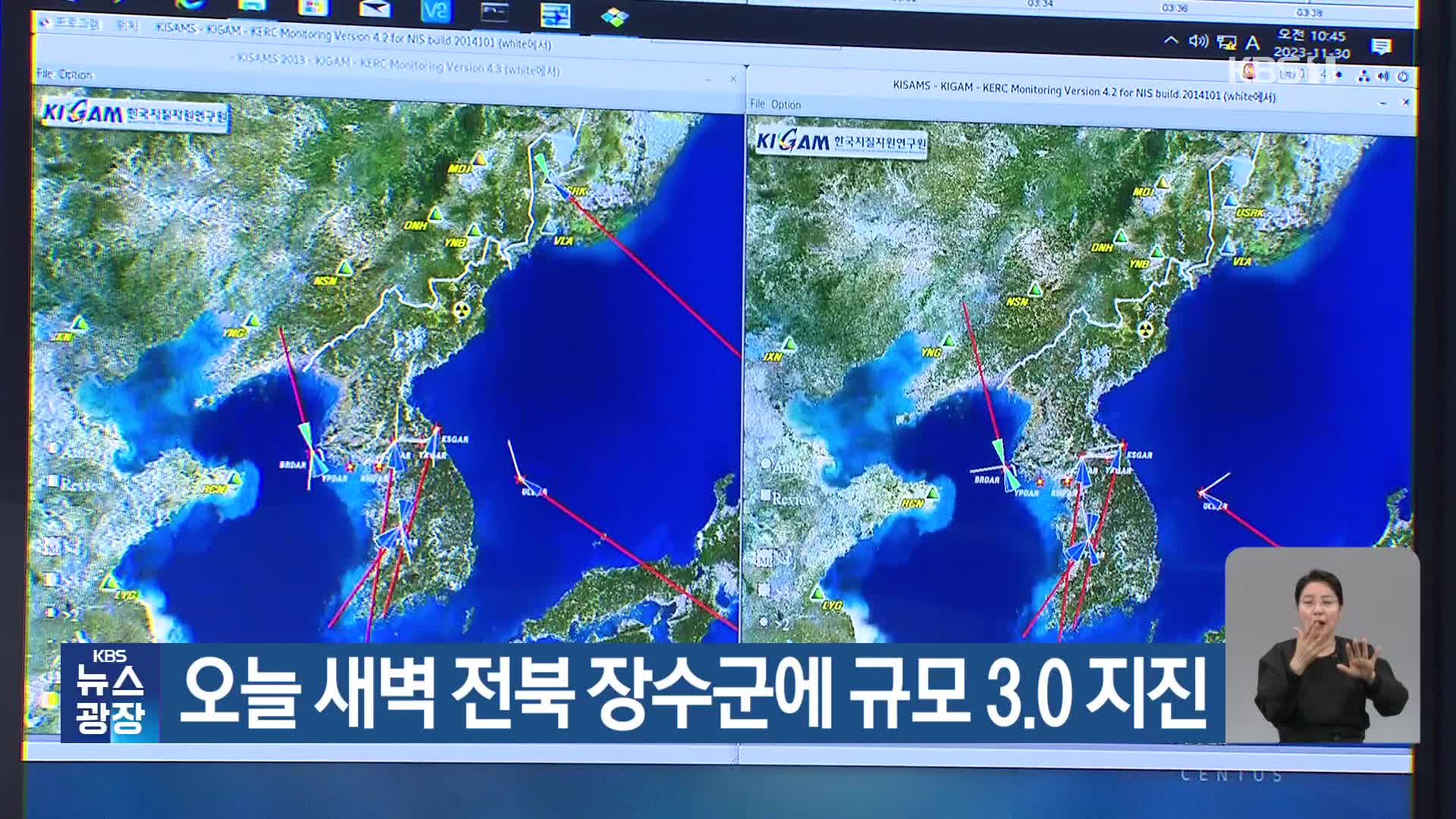 오늘 새벽 전북 장수군에 규모 3.0 지진