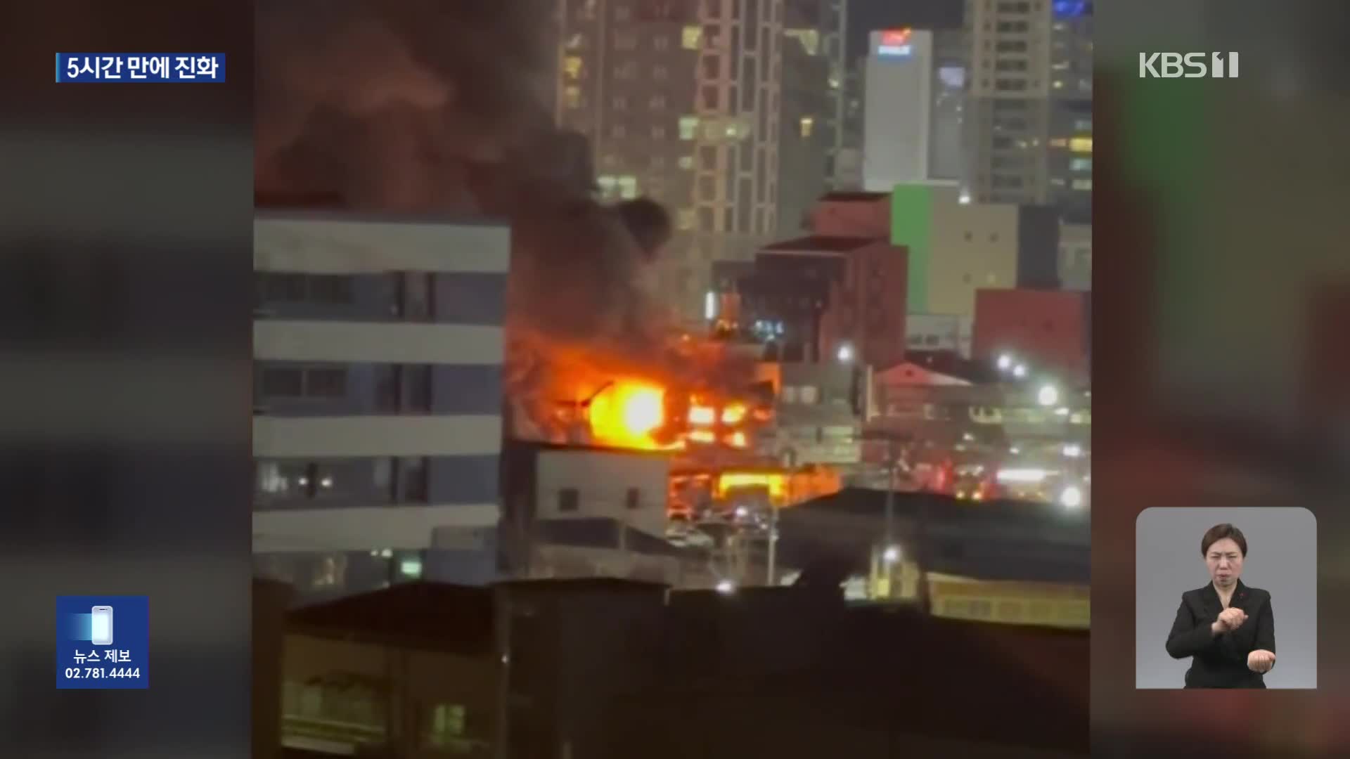 울산 종합식품업체서 화재…전북 고창 주택 전소