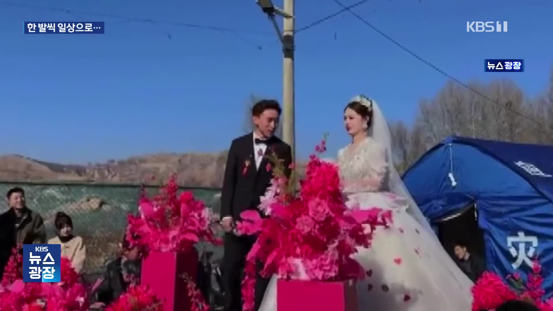 간쑤성, 지진 상처 딛고 일상으로…이재민촌 결혼식에 천막 학교까지