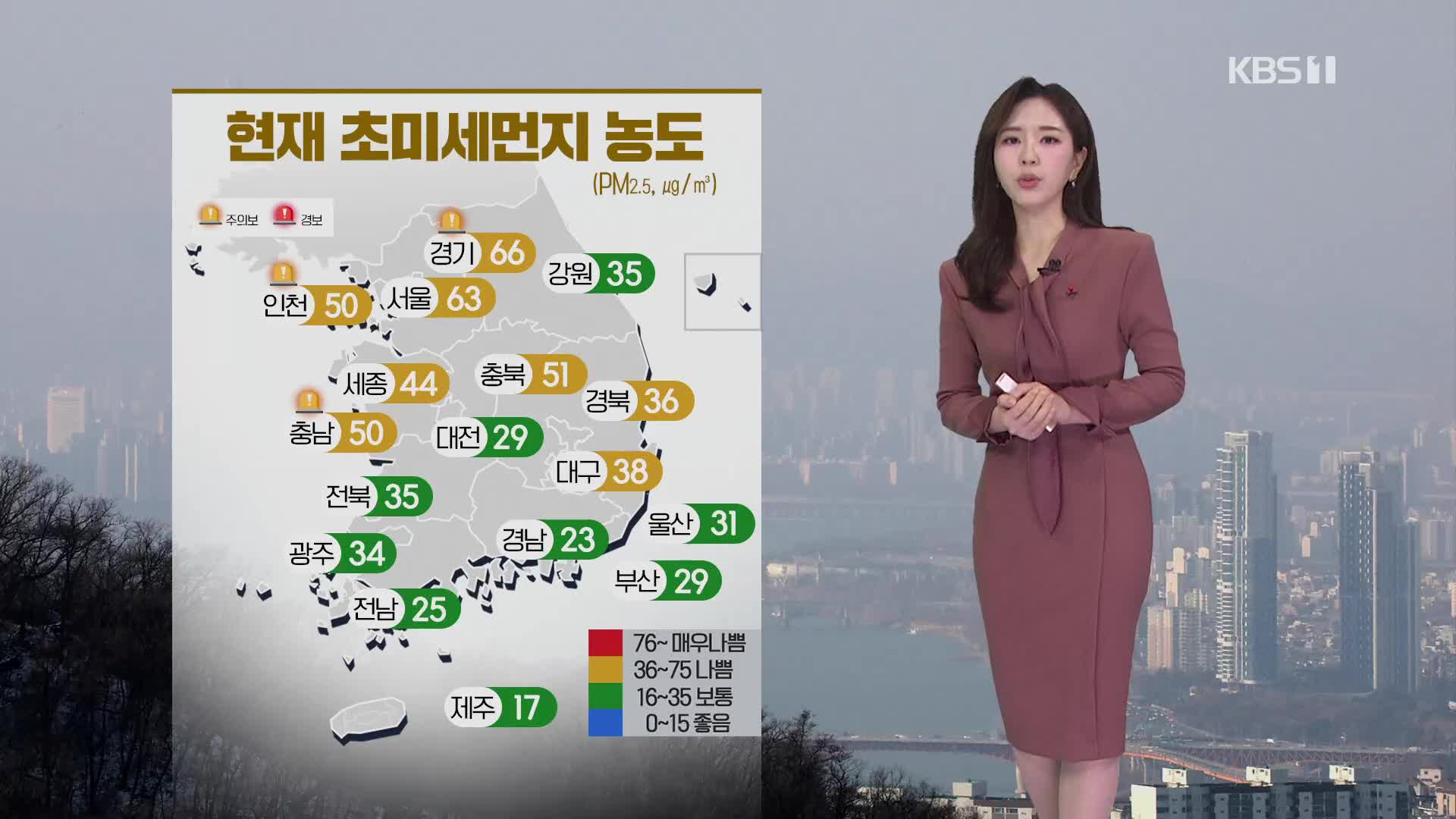[출근길 날씨] 초미세먼지 주의…오전에 내륙 지역 짙은 안개