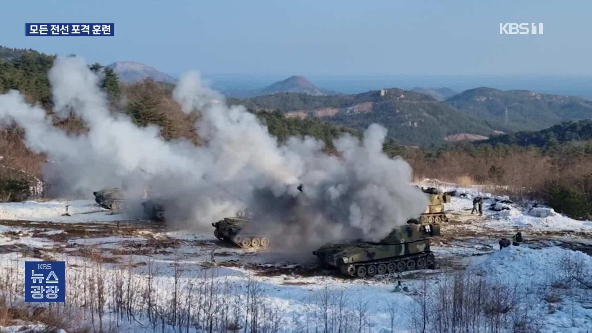 도발 압도하는 막강 화력…모든 전선 포격 훈련