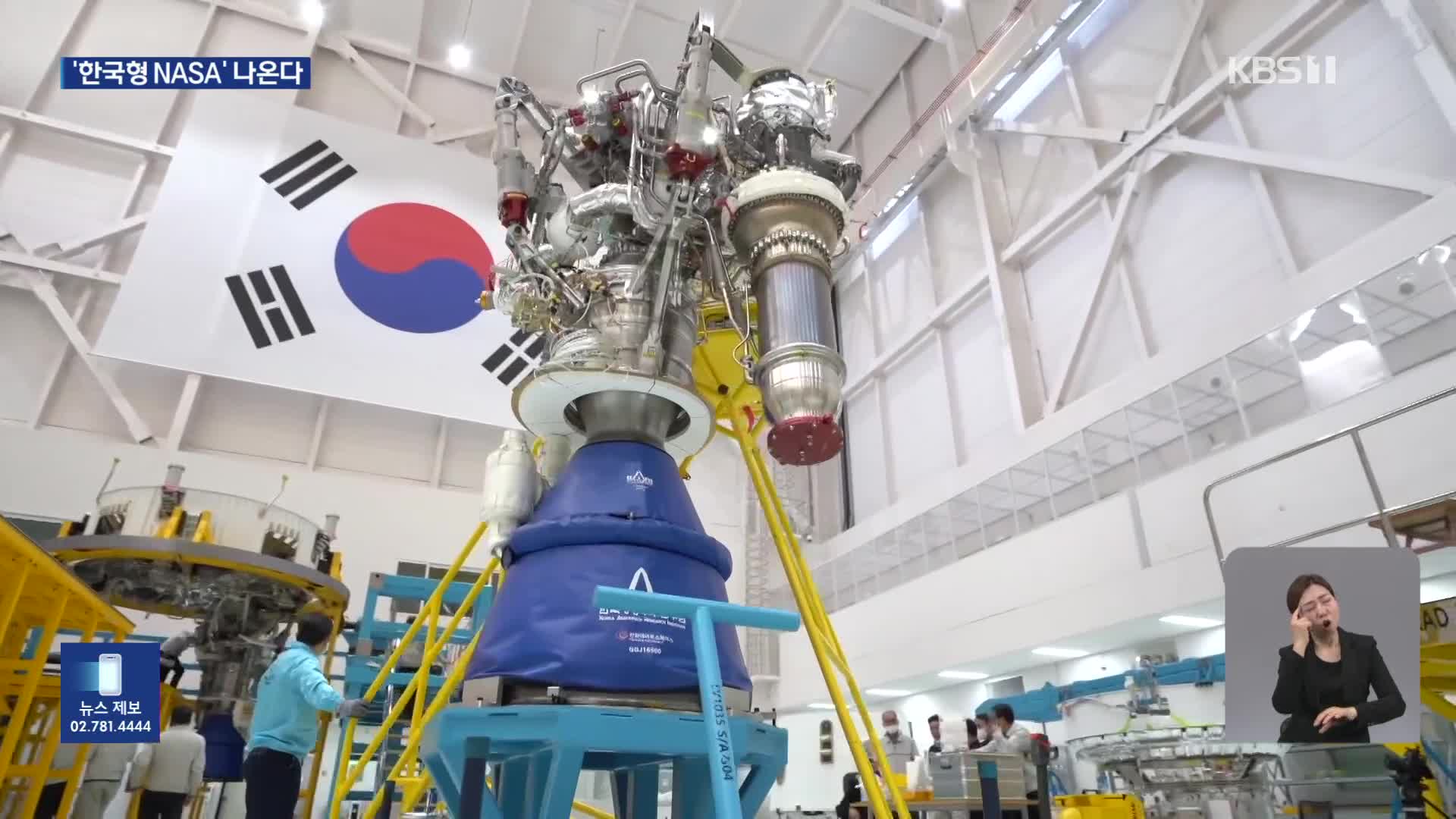 ‘우주항공청 특별법’ 과방위 통과…한국판 NASA 출범한다