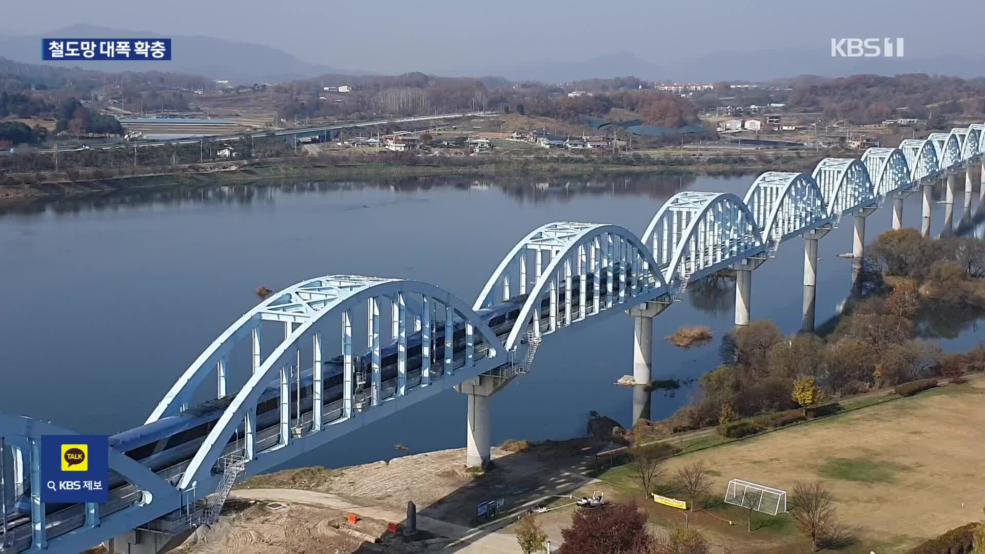 제2경부철도·별내선 올해 개통…스마트 철도 혁명