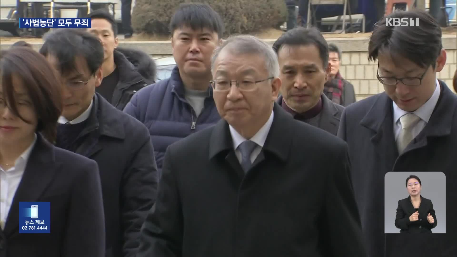 ‘사법농단 의혹’ 양승태 전 대법원장 47개 혐의 모두 무죄