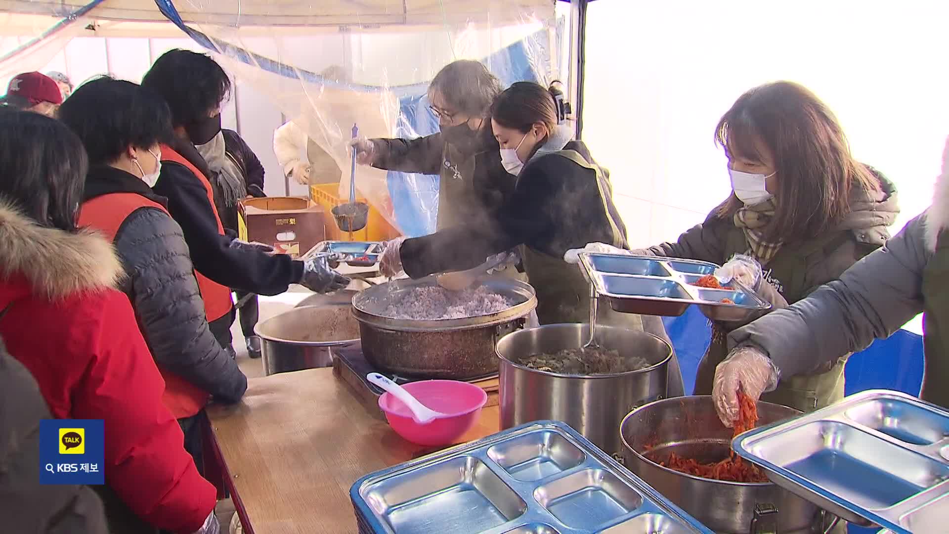 식재료비 오르고 난방비까지 ↑…무료급식소에 부는 찬바람