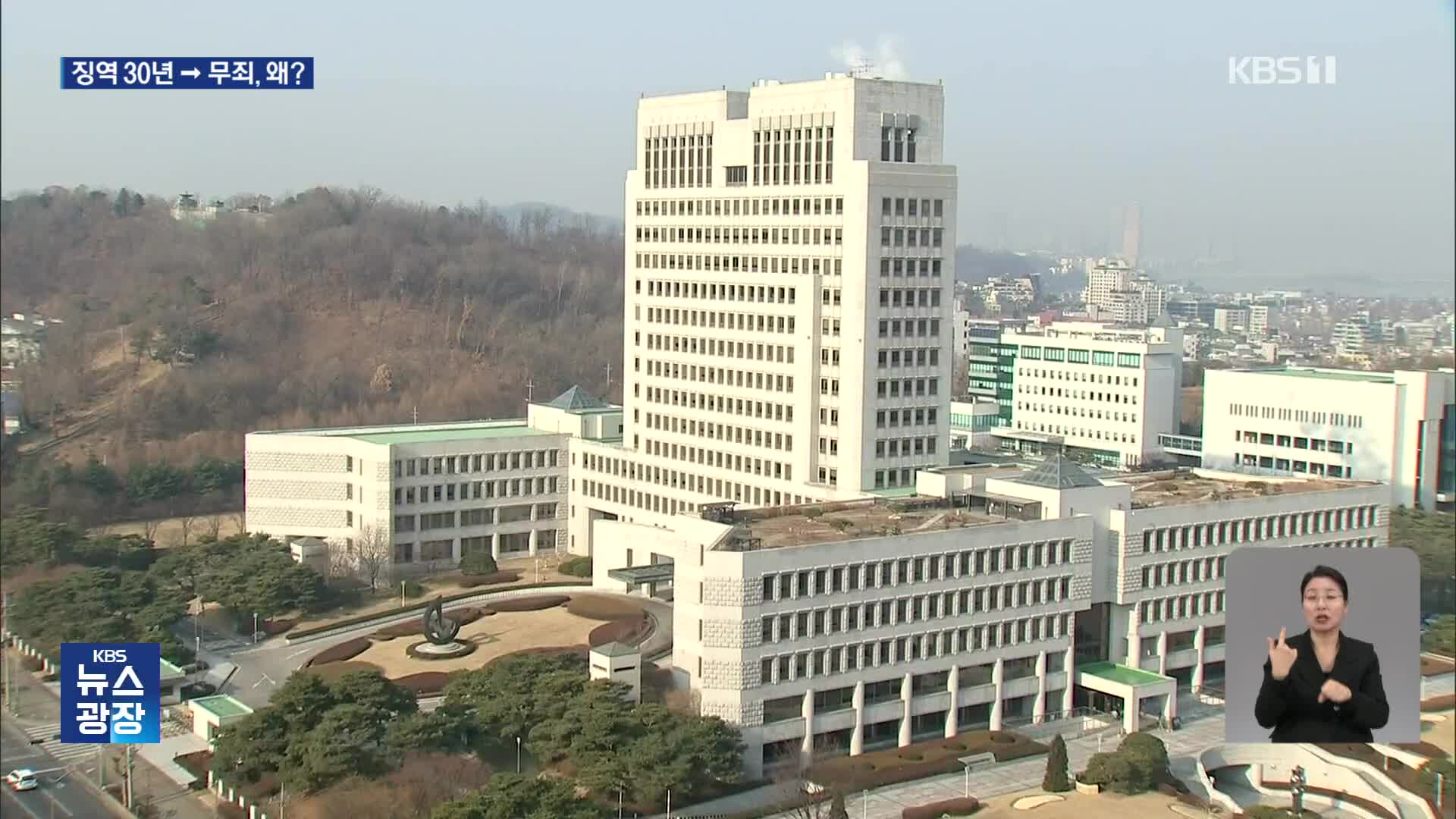 ‘징역 30년’ 남편 니코틴 살해 혐의 아내 무죄…“범행 동기·방법 의문”