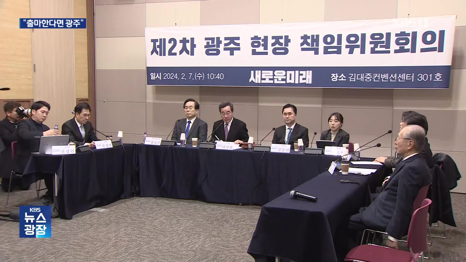 이낙연 “출마 시 광주 최우선 검토”…제3지대 ‘선거 연대’ 돌입