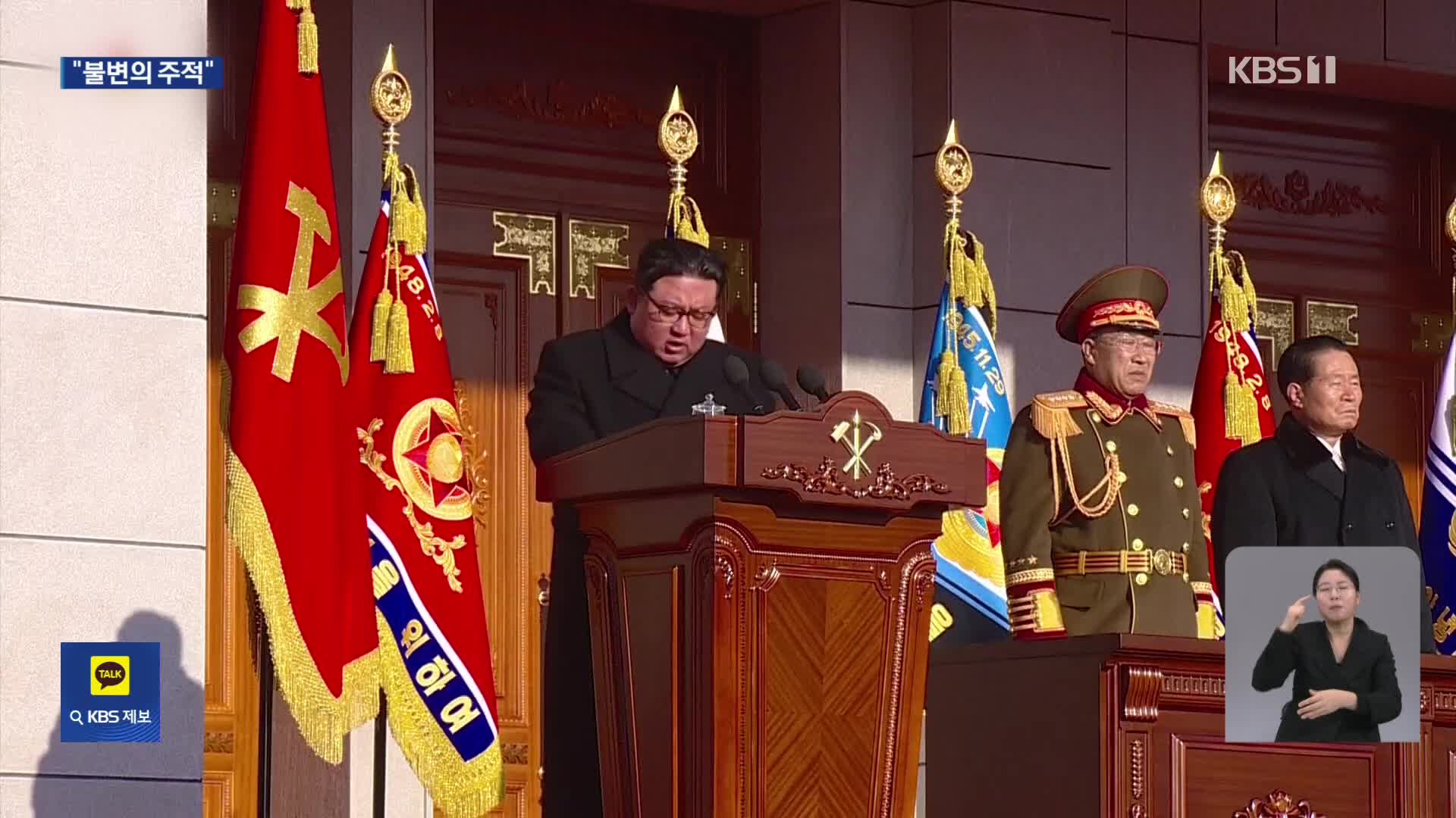 김정은, “한국은 제1적대국…협상 아닌 힘으로 평화 지키겠다”