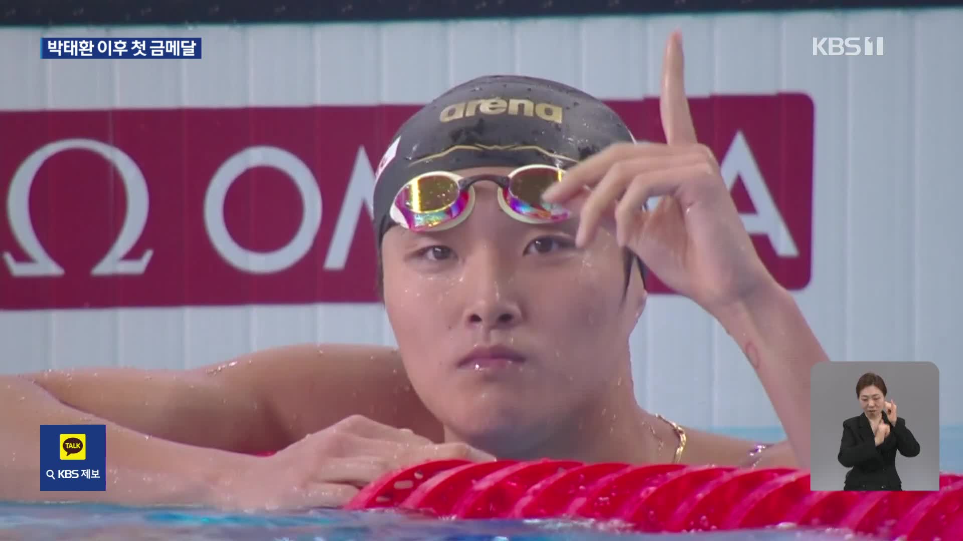 김우민, 세계수영선수권 자유형 400m 금메달…박태환 이후 13년만