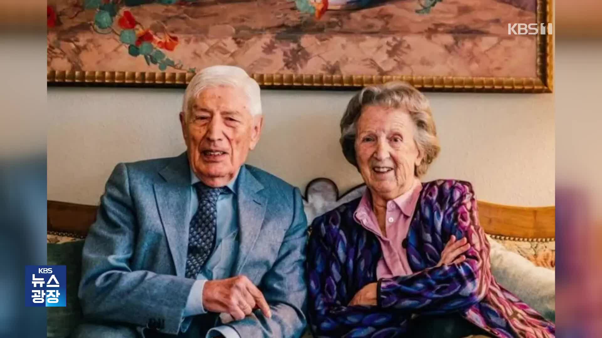 “66년 해로한 부인과 함께”…동반 안락사 택한 전 네덜란드 총리